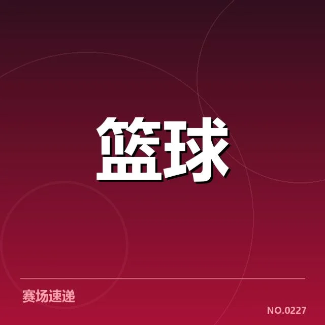 CBA季后赛对阵前瞻：各队实力对比背后，战术布局引发关注