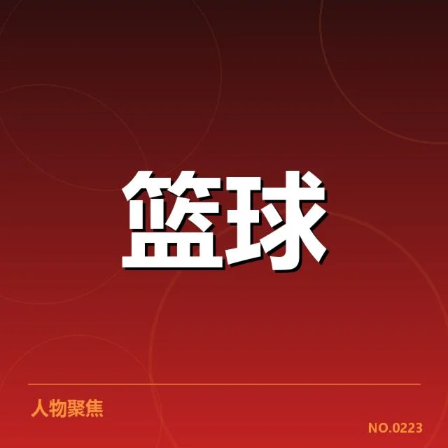 已确认的对阵与关键队伍表现