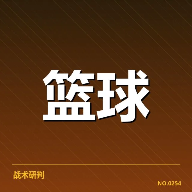 已确认的集训人员名单与核心球员