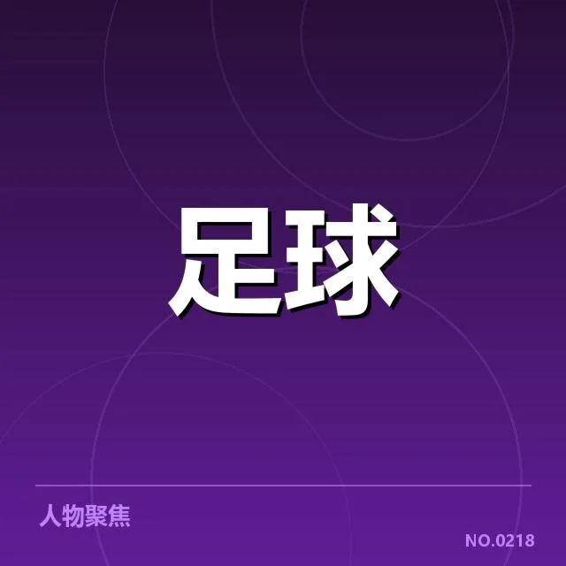 德国杯伤病名单:拜仁慕尼黑主力缺阵原因解读