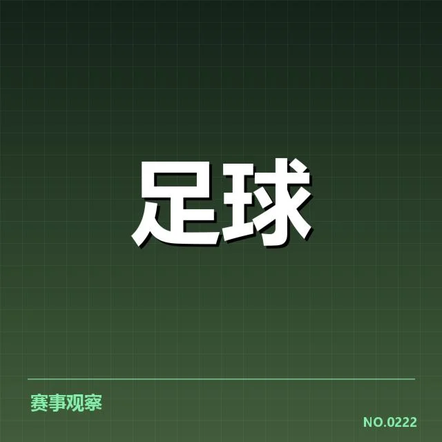 英格兰足总杯青训建设：俱乐部青训发展面临哪些挑战