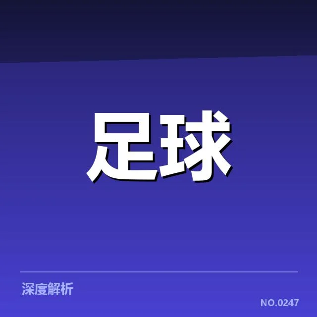 英格兰足总杯青训参赛名单与赛程安排