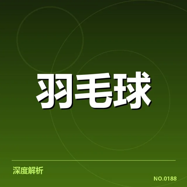 近期苏迪曼杯女双阵容与比赛数据
